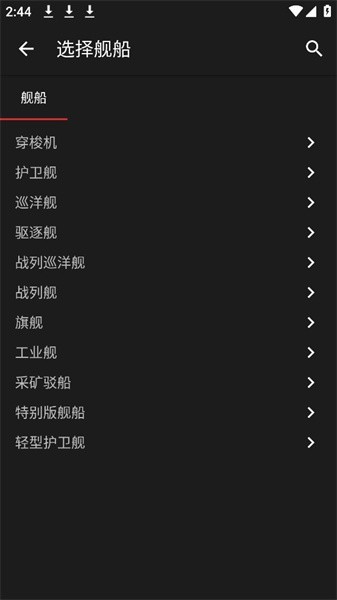 eve空间站最新版本
