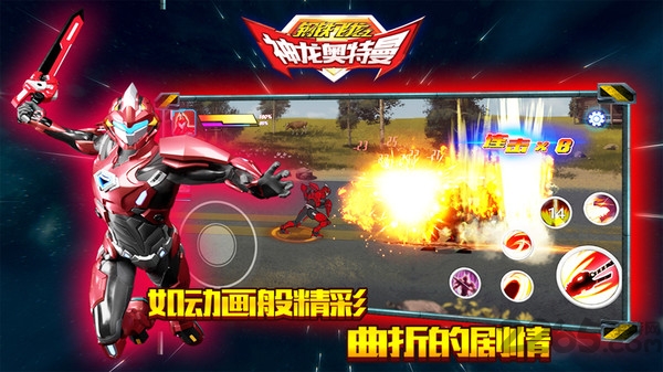 钢铁飞龙之神龙奥特曼破解版