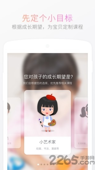 游学家app