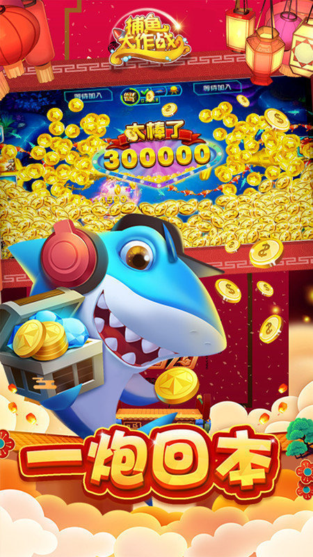 涂游捕鱼大作战下载