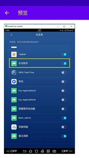 车况助手比亚迪车机版