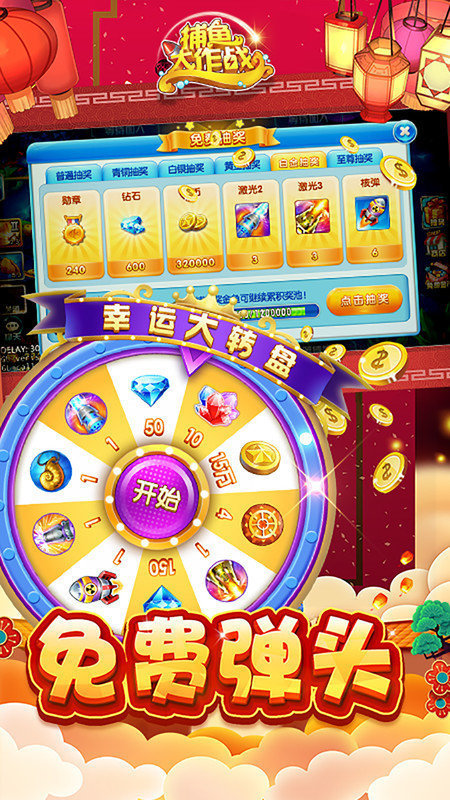 涂游捕鱼官方版