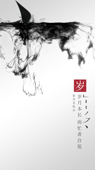 东方文化云手机版