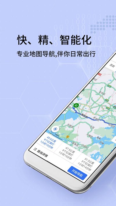 百斗地图卫星导航app