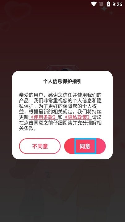 姓名姻缘测试配对新手教程