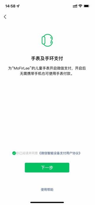 微信手表版apk安装包最新版