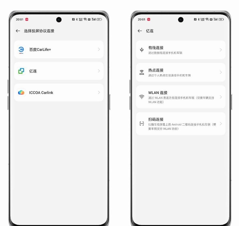 Car+车联使用教程