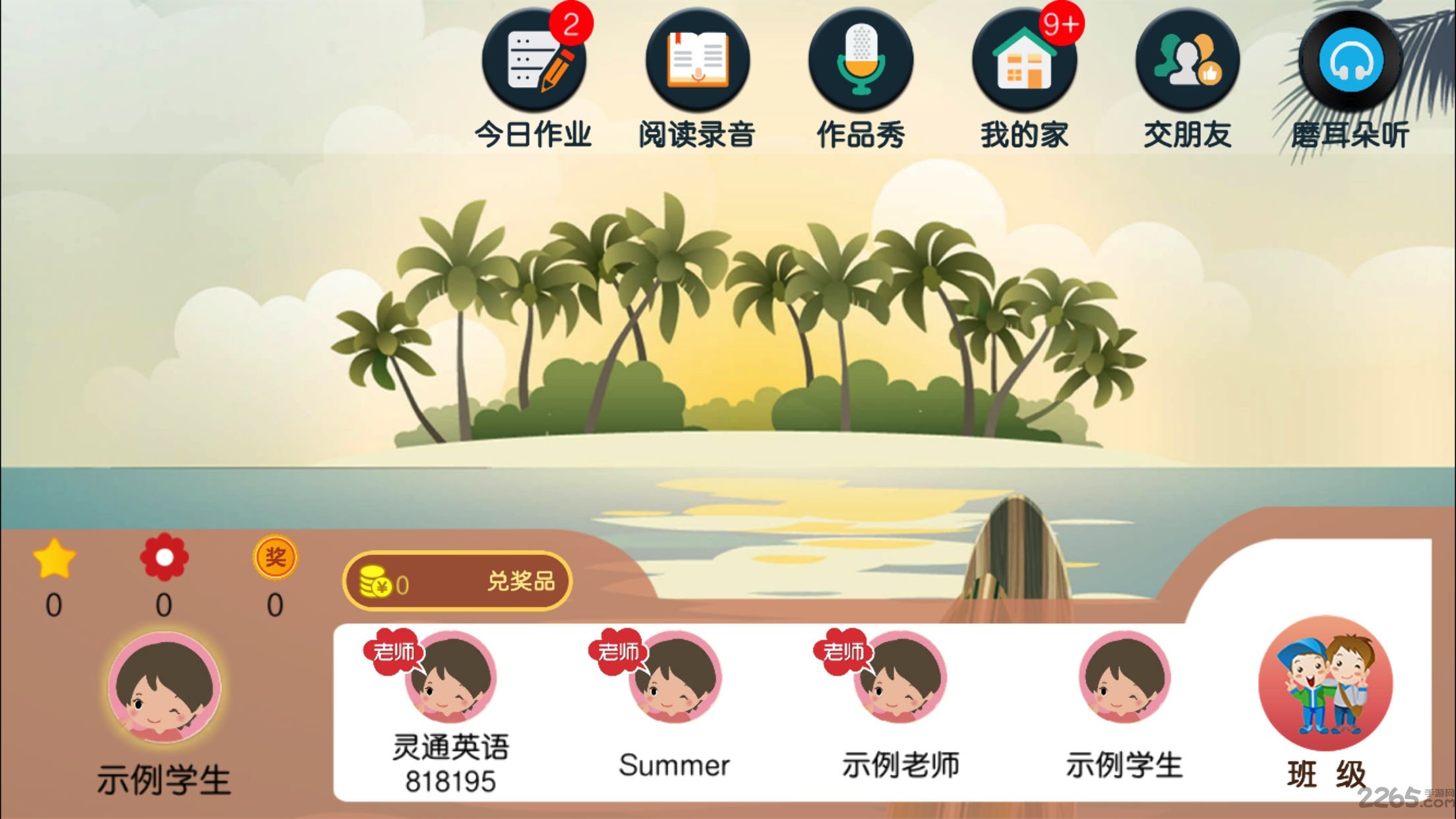 灵通英语教材电子版