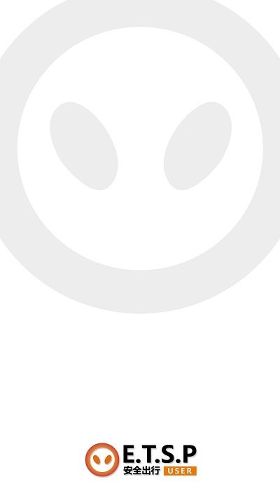 ET出行车机端下载官方版