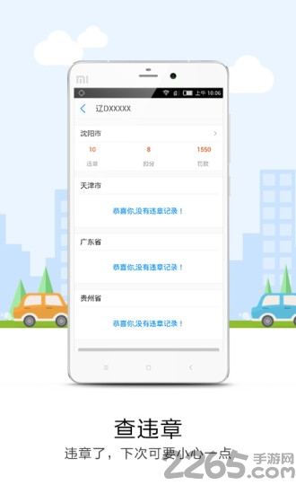 悠悠导航旧版本5.3.6