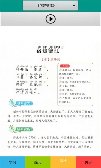 六年级语文上册部编版最新版