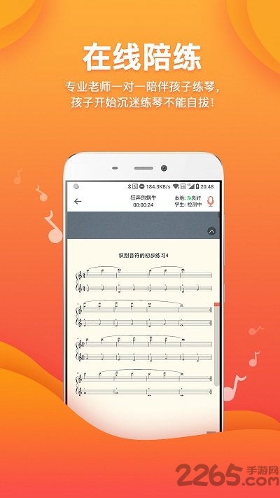 快陪练教师端下载