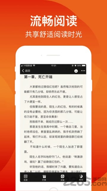 笛笛阅读手机版