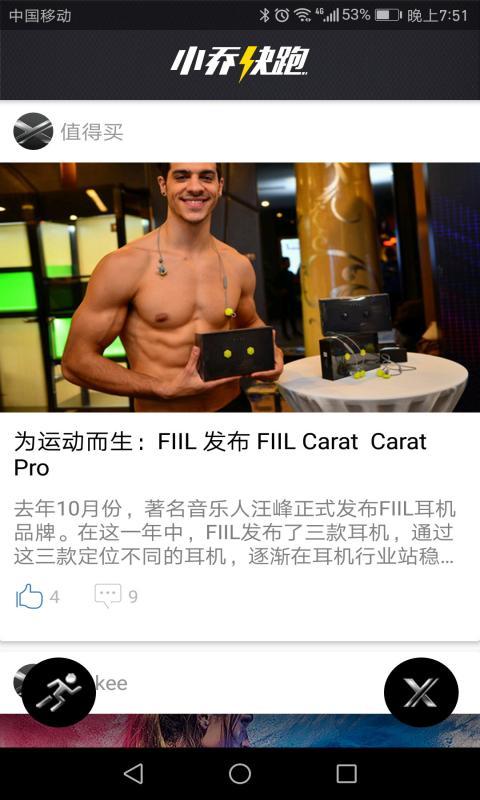 小乔快跑手机版