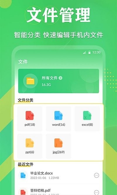 格式转换器手机版