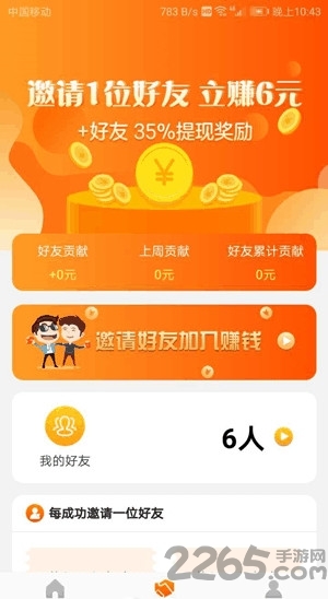 米转app