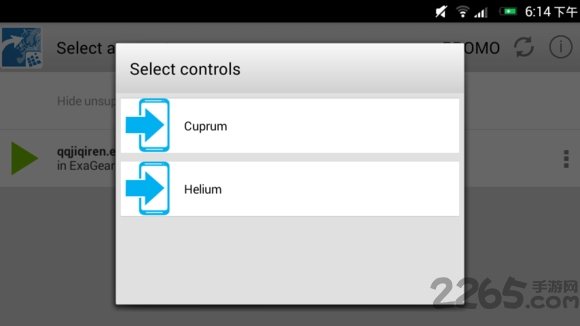 exagear模拟器直装版et版