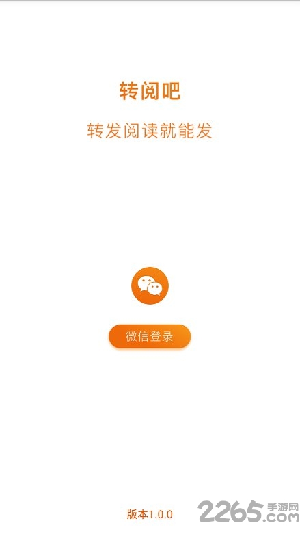 转阅吧app