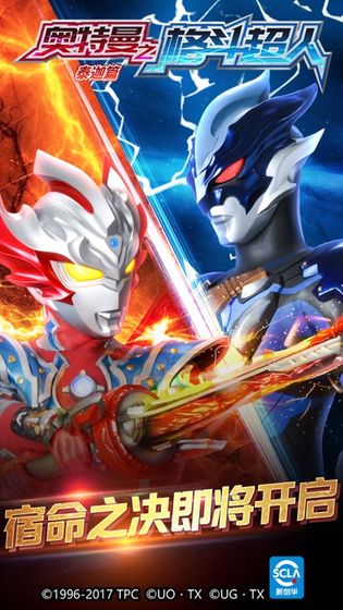 奥特曼之格斗超人单机版