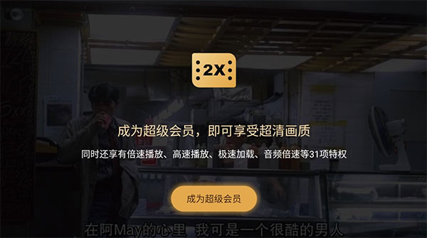 百度网盘TV版使用方法