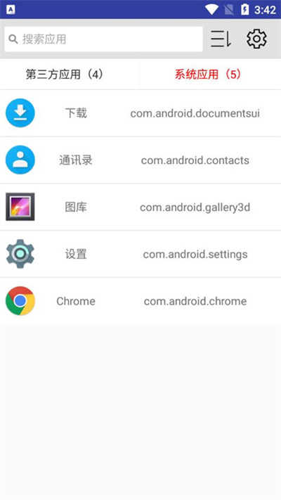 小息 APK 应用管理 app 下载