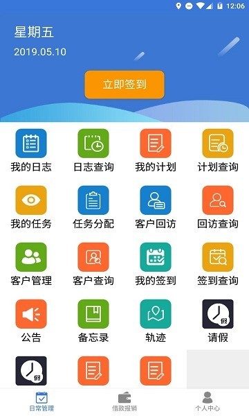 企业运营系统app