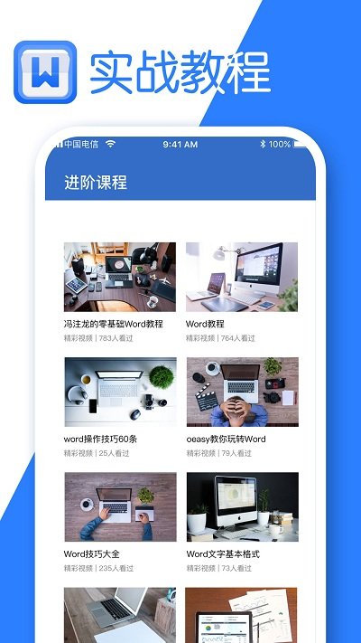文档库app