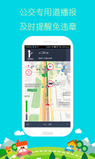 图吧导航离线版2019