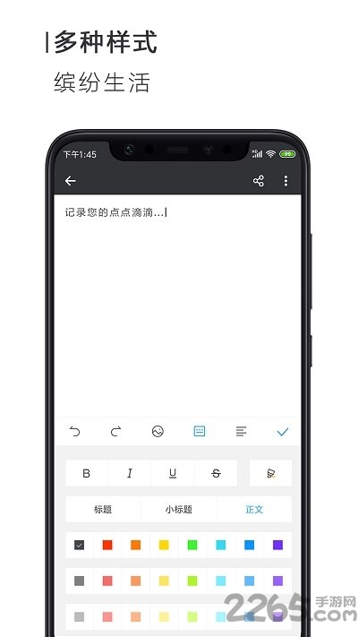 简签文档手机版