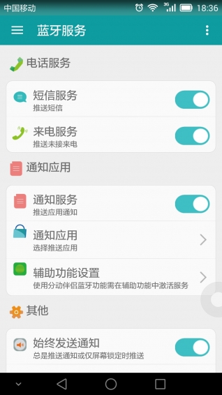 分动伴侣手机版下载