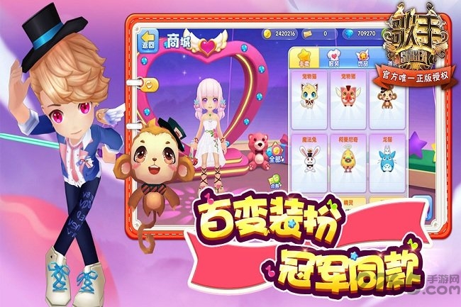 百度版浪漫音速