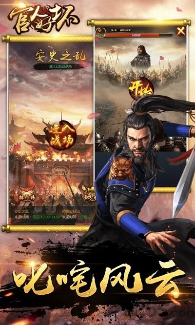 官人好坏亲王版手游