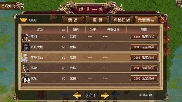 东吴霸王传最新版本