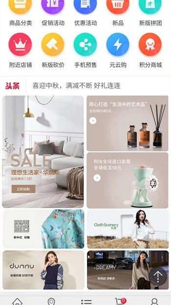 91同城店最新版