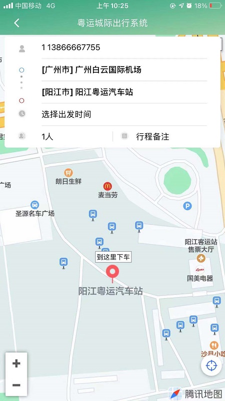 悦行出行官方版