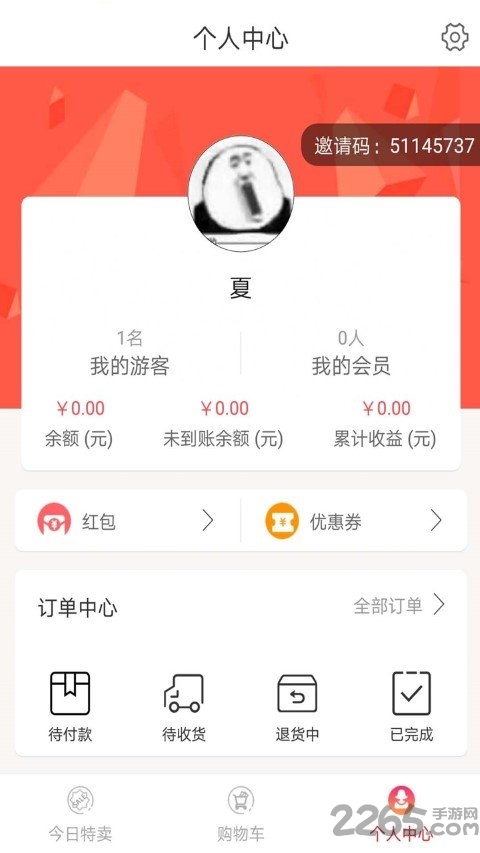 聚秀app
