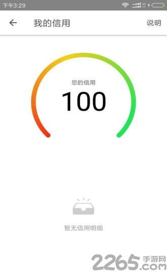 怀仁飓风共享单车