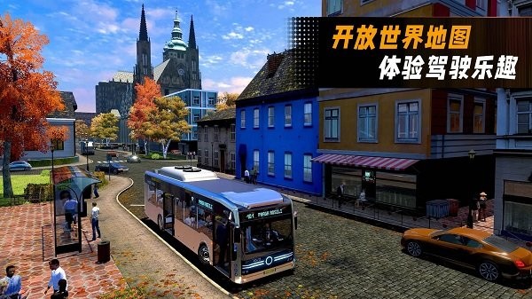 巴士模拟器手机版