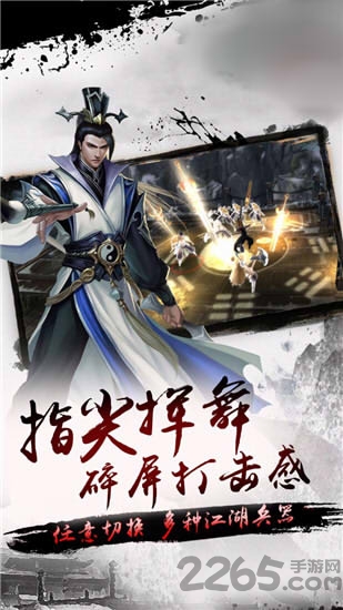 指尖武当官方版