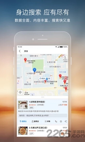 搜狗地图离线导航软件