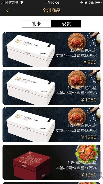 极味生鲜软件最新版