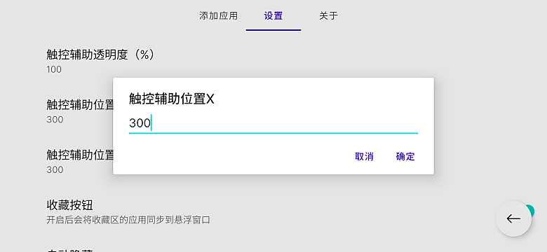 我的应用vivo车载版