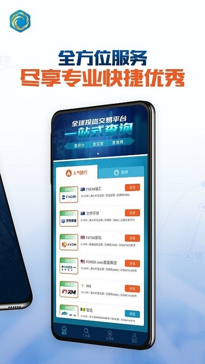 金汇查app