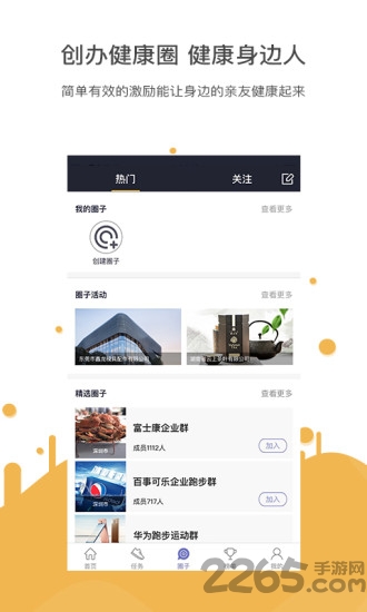 跑步钱进官网下载
