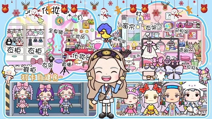 米加小镇创造手机版下载