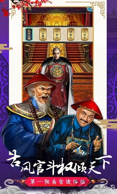 权倾天下手游官方版