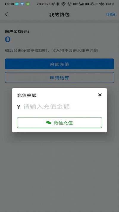 齐鲁出行app