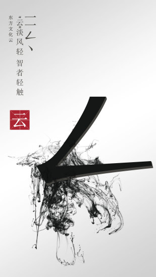 东方文化云 东方文化云app下载