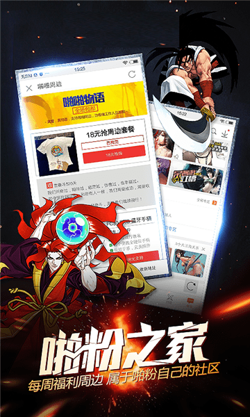 skyline模拟器官方版