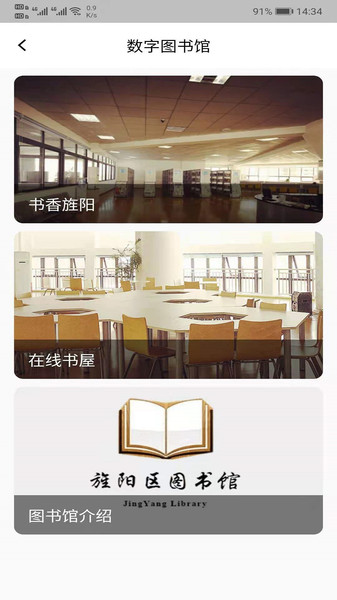 旌阳文化云app下载